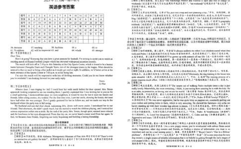英语答案解析及听力原文(1)_2025年12月高一试卷_251205湖南省G10、H11教育联盟、三新协作体2025-2026学年高一上学期期中联考