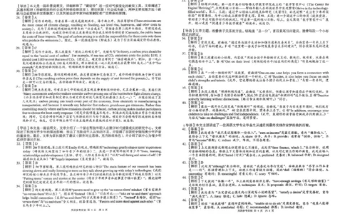 英语答案解析及听力原文(1)_2025年12月高一试卷_251205湖南省G10、H11教育联盟、三新协作体2025-2026学年高一上学期期中联考