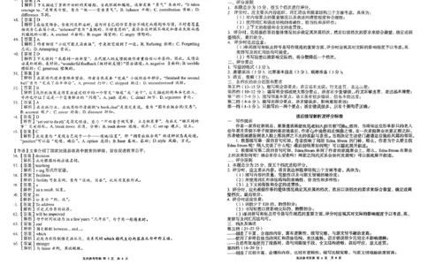 英语答案解析及听力原文(1)_2025年12月高一试卷_251205湖南省G10、H11教育联盟、三新协作体2025-2026学年高一上学期期中联考