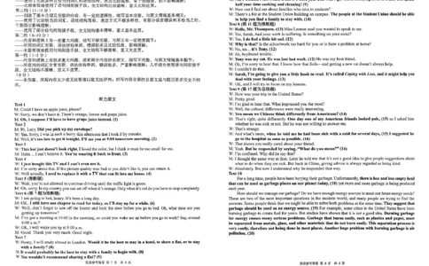 英语答案解析及听力原文(1)_2025年12月高一试卷_251205湖南省G10、H11教育联盟、三新协作体2025-2026学年高一上学期期中联考