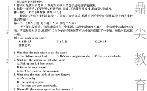 英语安徽省鼎尖名校大联考2025-2026学年上学期高一11月期中考试_2025年11月高一试卷_251123安徽省鼎尖名校大联考2025-2026学年上学期高一11月期中考试（全）