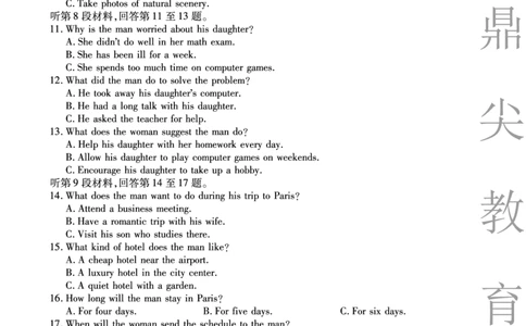 英语安徽省鼎尖名校大联考2025-2026学年上学期高一11月期中考试_2025年11月高一试卷_251123安徽省鼎尖名校大联考2025-2026学年上学期高一11月期中考试（全）