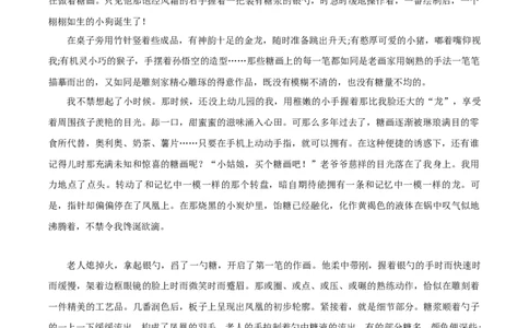 05《记忆中的那份甜》《爱和传承的秘密》《爱在慢慢里》《一地一味》-2026年中考语文优秀范文月月诵_中考复习资料_语数英物化_1语文中考复习_2026年中考复习（更新中）