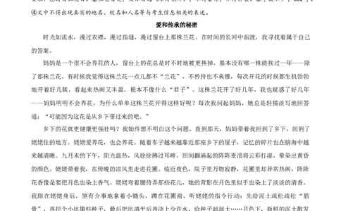 05《记忆中的那份甜》《爱和传承的秘密》《爱在慢慢里》《一地一味》-2026年中考语文优秀范文月月诵_中考复习资料_语数英物化_1语文中考复习_2026年中考复习（更新中）