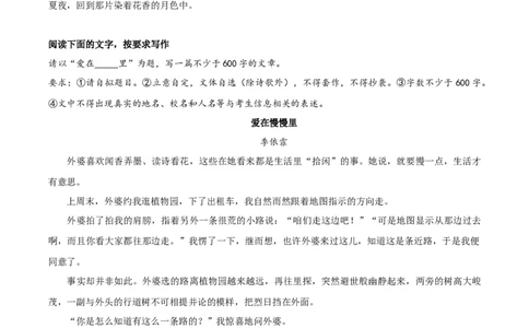 05《记忆中的那份甜》《爱和传承的秘密》《爱在慢慢里》《一地一味》-2026年中考语文优秀范文月月诵_中考复习资料_语数英物化_1语文中考复习_2026年中考复习（更新中）