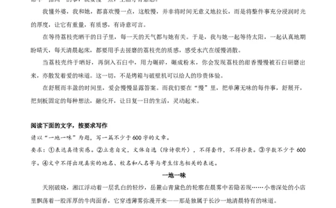 05《记忆中的那份甜》《爱和传承的秘密》《爱在慢慢里》《一地一味》-2026年中考语文优秀范文月月诵_中考复习资料_语数英物化_1语文中考复习_2026年中考复习（更新中）