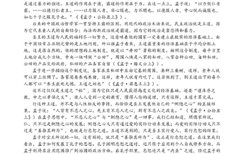 荆州中学2024-2025学年高一下学期2月月考语文_2025年03月试卷_0313湖北省荆州中学2024-2025学年高一下学期2月月考_湖北省荆州中学2024-2025学年高一下学期2月月考语文试卷扫描版含解析