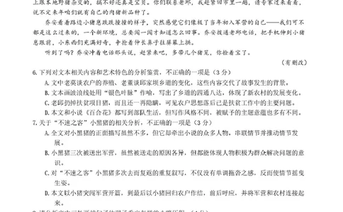 荆州中学2024-2025学年高一下学期2月月考语文_2025年03月试卷_0313湖北省荆州中学2024-2025学年高一下学期2月月考_湖北省荆州中学2024-2025学年高一下学期2月月考语文试卷扫描版含解析