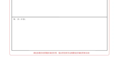 道德与法治（徐州卷）（答题卡）_9道法中考复习_2024年中考复习资料_中考模拟卷_一模_道德与法治（徐州卷）-2024年中考第一次模拟考试