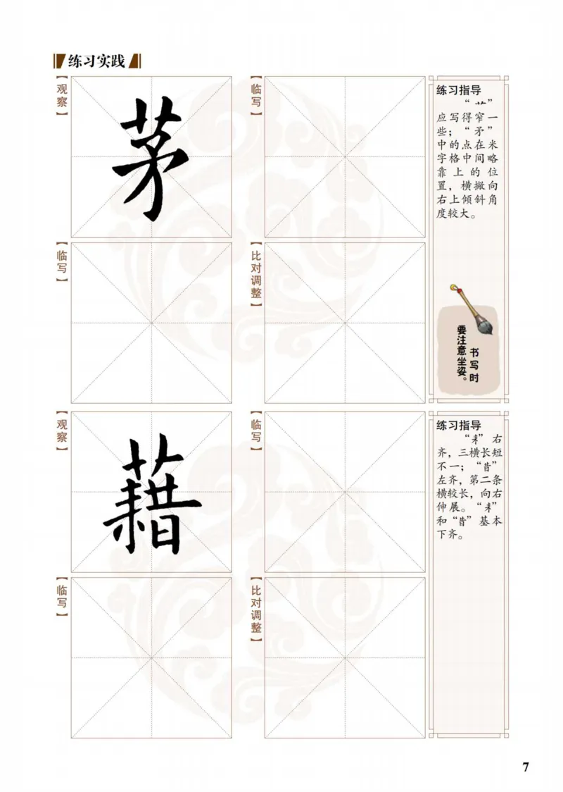（已压缩）6制5上_电子课本_小学电子课本_12书法_青岛版_小学书法青岛版六三制3-6年级