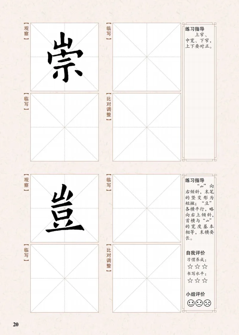 （已压缩）6制5上_电子课本_小学电子课本_12书法_青岛版_小学书法青岛版六三制3-6年级