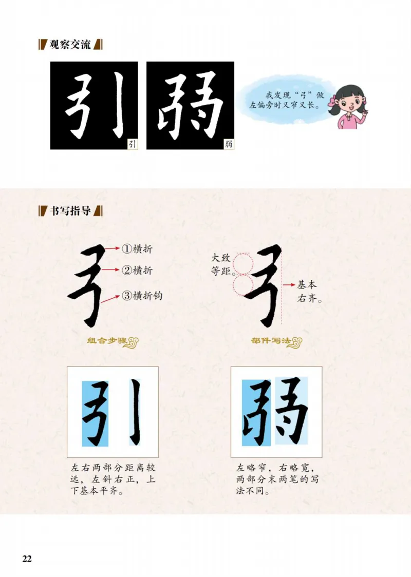（已压缩）6制5上_电子课本_小学电子课本_12书法_青岛版_小学书法青岛版六三制3-6年级