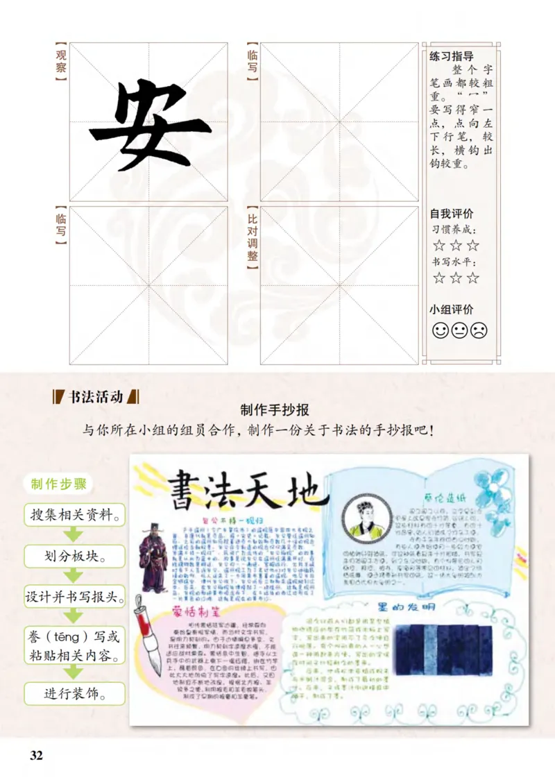（已压缩）6制5上_电子课本_小学电子课本_12书法_青岛版_小学书法青岛版六三制3-6年级