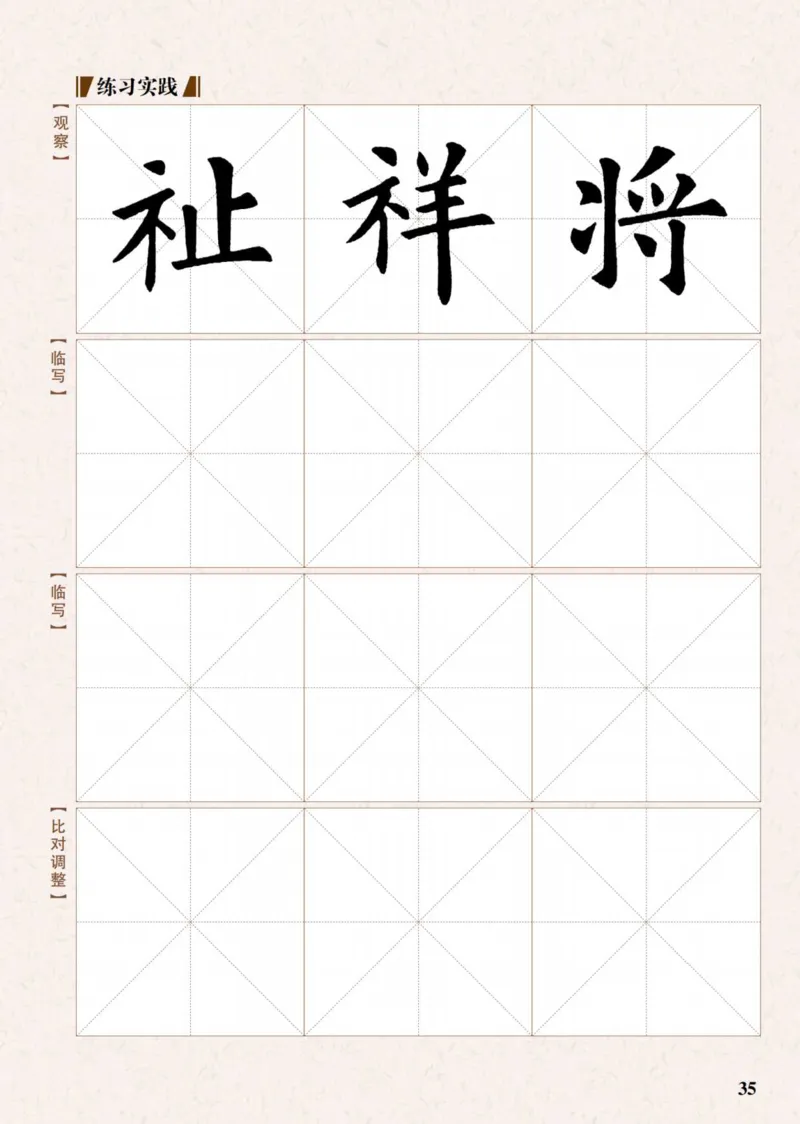 （已压缩）6制5上_电子课本_小学电子课本_12书法_青岛版_小学书法青岛版六三制3-6年级