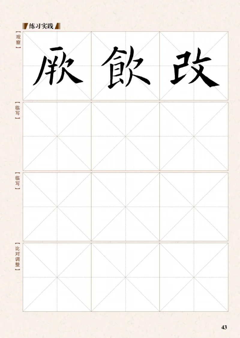 （已压缩）6制5上_电子课本_小学电子课本_12书法_青岛版_小学书法青岛版六三制3-6年级