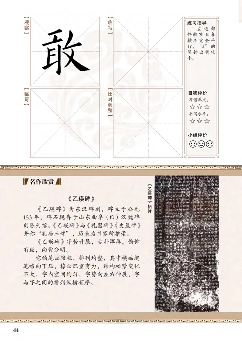 （已压缩）6制5上_电子课本_小学电子课本_12书法_青岛版_小学书法青岛版六三制3-6年级