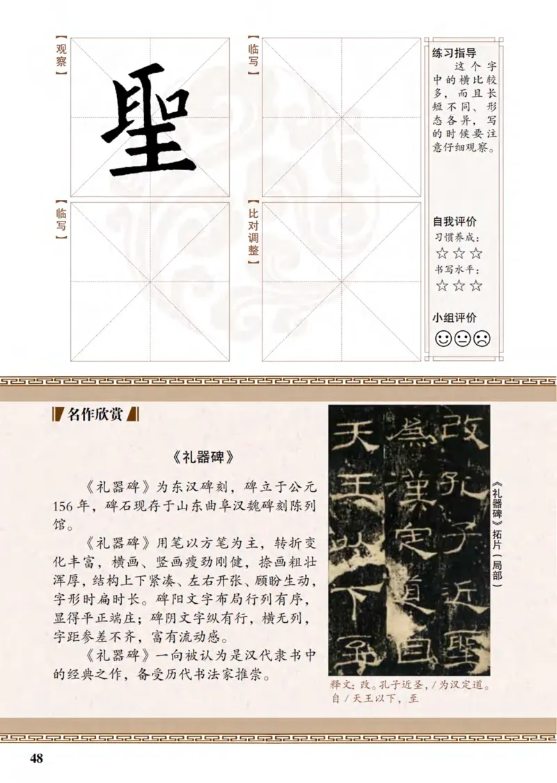 （已压缩）6制5上_电子课本_小学电子课本_12书法_青岛版_小学书法青岛版六三制3-6年级