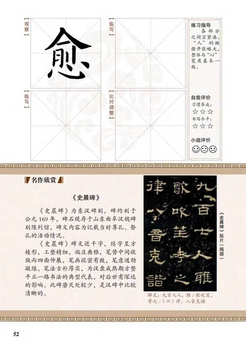 （已压缩）6制5上_电子课本_小学电子课本_12书法_青岛版_小学书法青岛版六三制3-6年级