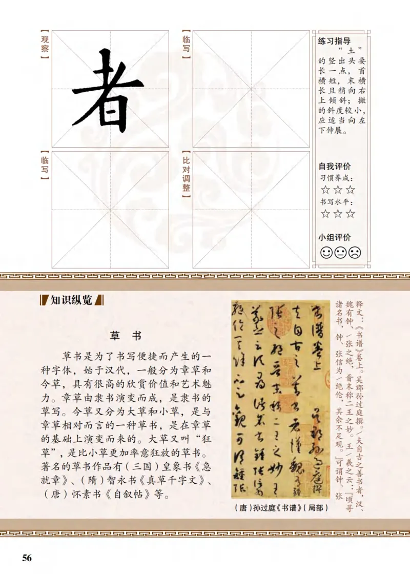 （已压缩）6制5上_电子课本_小学电子课本_12书法_青岛版_小学书法青岛版六三制3-6年级