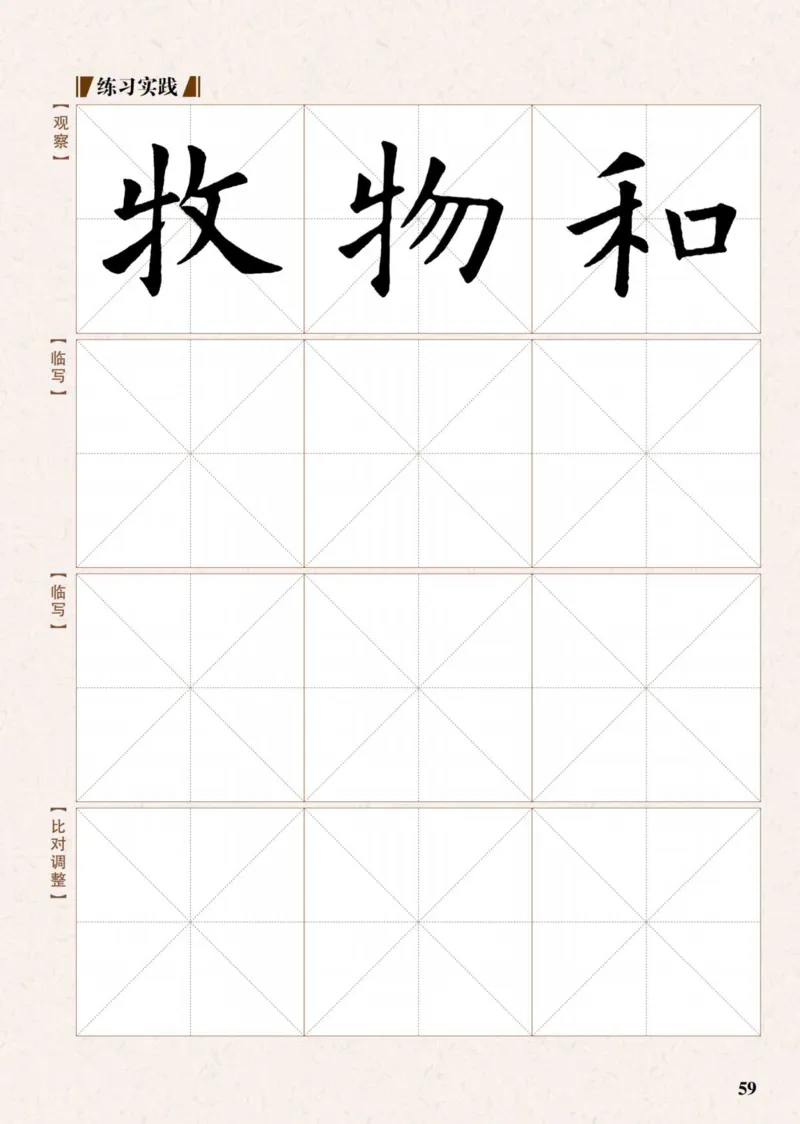 （已压缩）6制5上_电子课本_小学电子课本_12书法_青岛版_小学书法青岛版六三制3-6年级