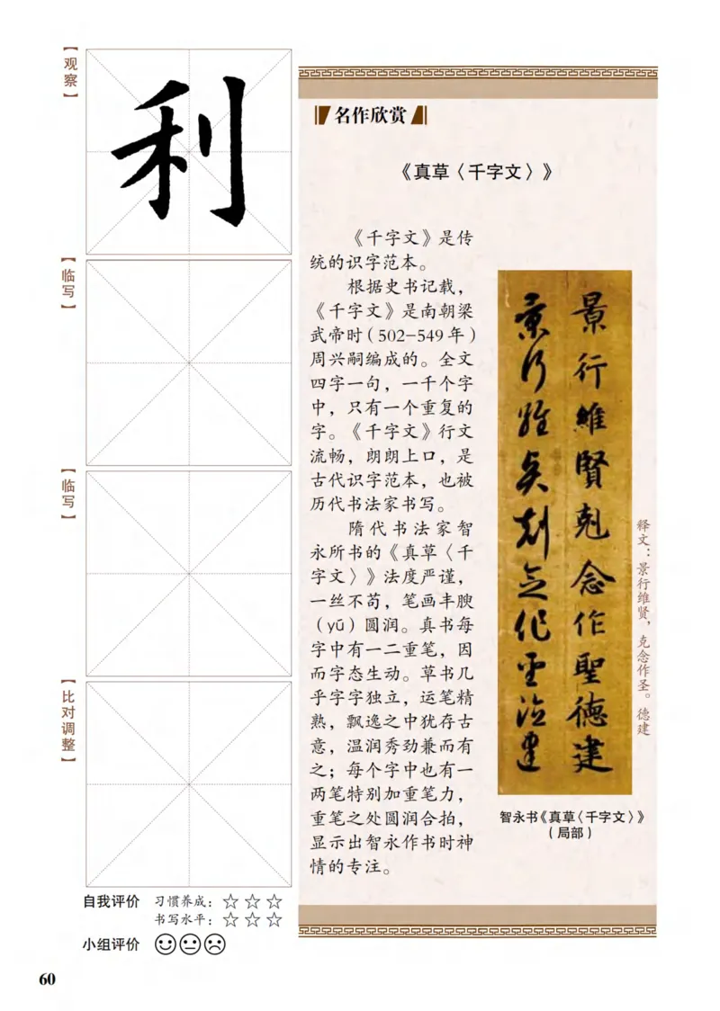 （已压缩）6制5上_电子课本_小学电子课本_12书法_青岛版_小学书法青岛版六三制3-6年级