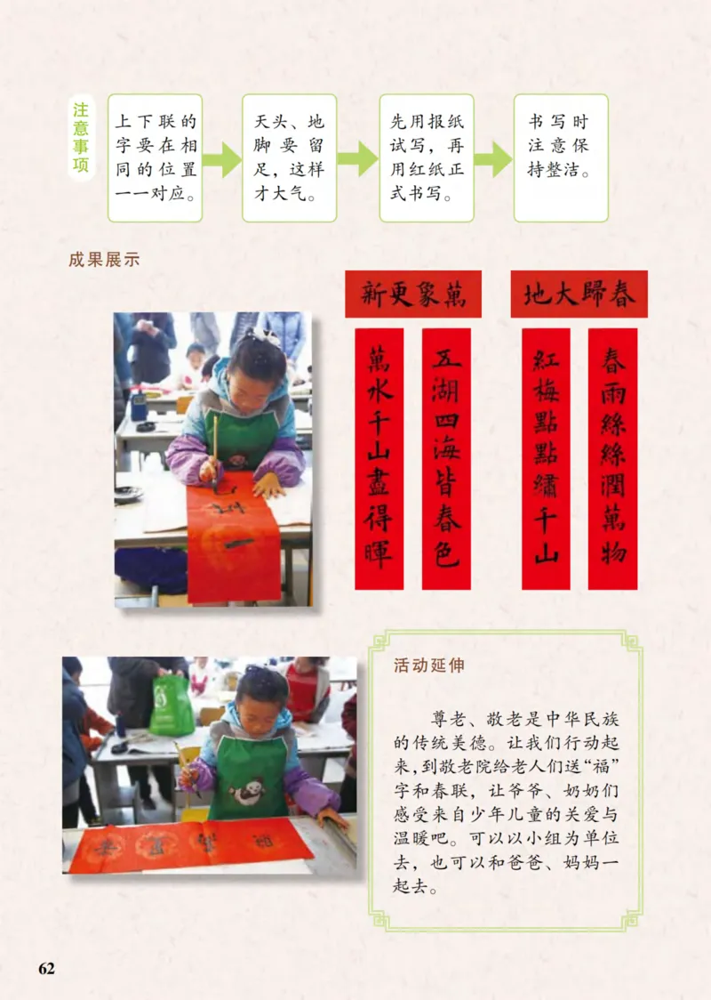 （已压缩）6制5上_电子课本_小学电子课本_12书法_青岛版_小学书法青岛版六三制3-6年级