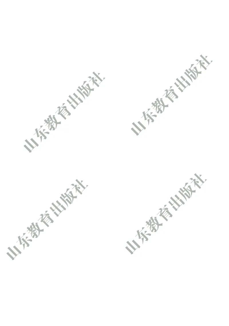 （五四学制）音乐教师教学用书6年级下册_电子课本_初中教学用书_鲁教版