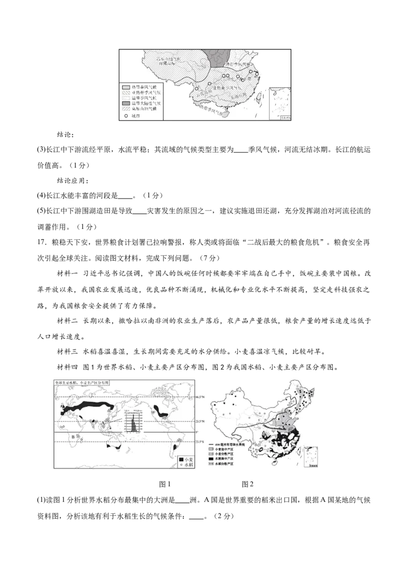 地理（辽宁卷）（考试版）_7地理中考复习_赠送：2025中考模拟题_2025年地理一模_地理（辽宁卷）-2025年中考第一次全真模拟题