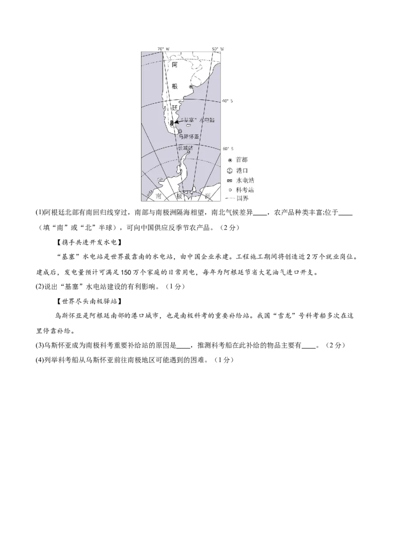 地理（辽宁卷）（考试版）_7地理中考复习_赠送：2025中考模拟题_2025年地理一模_地理（辽宁卷）-2025年中考第一次全真模拟题