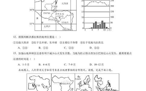 地理（辽宁卷）（考试版）_7地理中考复习_赠送：2025中考模拟题_2025年地理一模_地理（辽宁卷）-2025年中考第一次全真模拟题