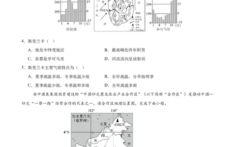 地理（江苏连云港卷）（考试版）_7地理中考复习_赠送：2025中考模拟题_2025年地理押题预测_地理（江苏连云港卷）-2025年中考押题预测卷