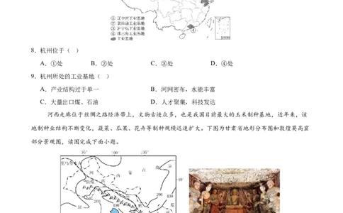 地理（江苏连云港卷）（考试版）_7地理中考复习_赠送：2025中考模拟题_2025年地理押题预测_地理（江苏连云港卷）-2025年中考押题预测卷