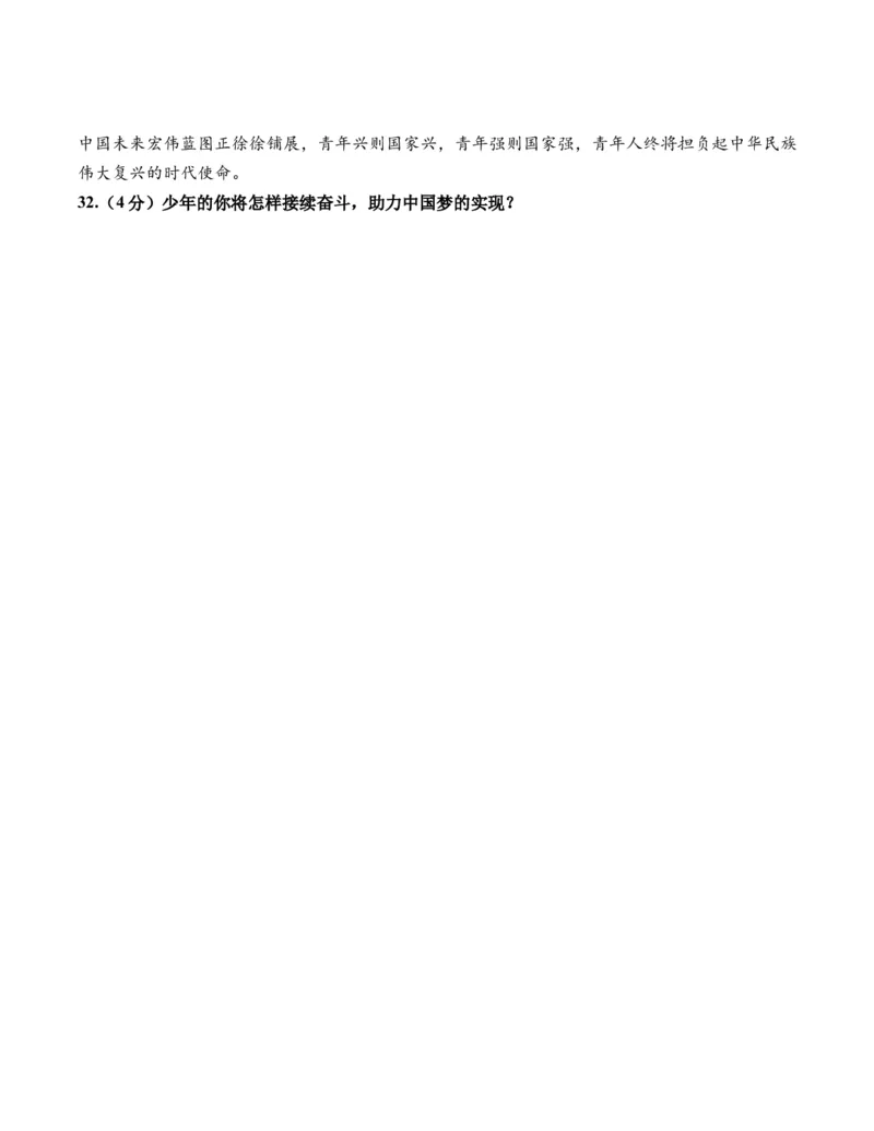 道德与法治（天津卷）（考试版A4）_9道法中考复习_2024年中考复习资料_中考模拟卷_一模_道德与法治（天津卷）-2024年中考第一次模拟考试