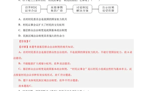 道德与法治（武汉卷）（全解全析）_9道法中考复习_2024年中考复习资料_中考模拟卷_二模_道德与法治（武汉卷）-：2024年中考第二次模拟考试