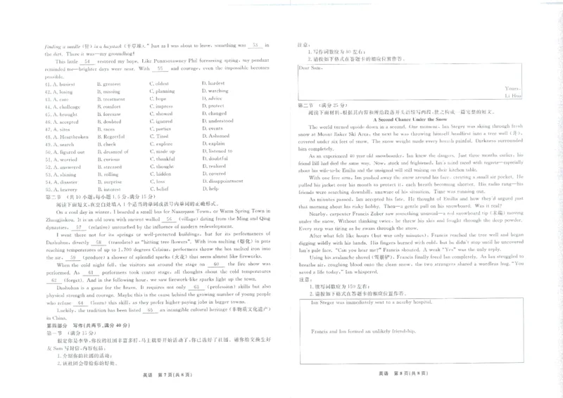 英语辽宁高一10月联考正文_2025年10月高一试卷_251013辽宁省名校联盟2025年高一10月份联合考试（全)_辽宁省名校联盟2025-2026学年高一上学期10月联合考试英语试卷（含答案）