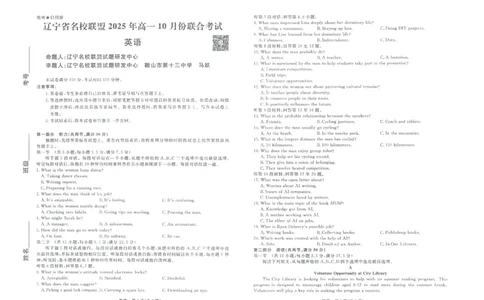 英语辽宁高一10月联考正文_2025年10月高一试卷_251013辽宁省名校联盟2025年高一10月份联合考试（全)_辽宁省名校联盟2025-2026学年高一上学期10月联合考试英语试卷（含答案）