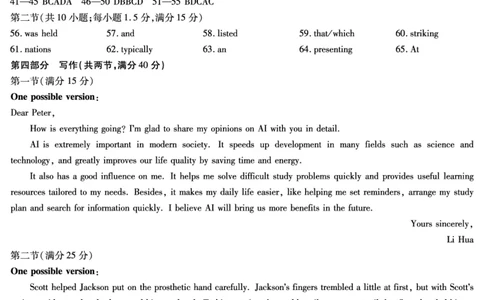 英语高一答案_2026年03月高一试卷_260329河南天一大联考2026年高一3月联考（全科）_答案_英语高一答案+命题报告3.23-24