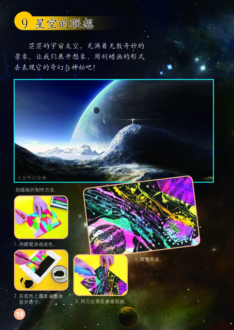 （五四）美术三年级上册_电子课本_小学电子课本_07美术_鲁教版_小学美术鲁教版1-5上册