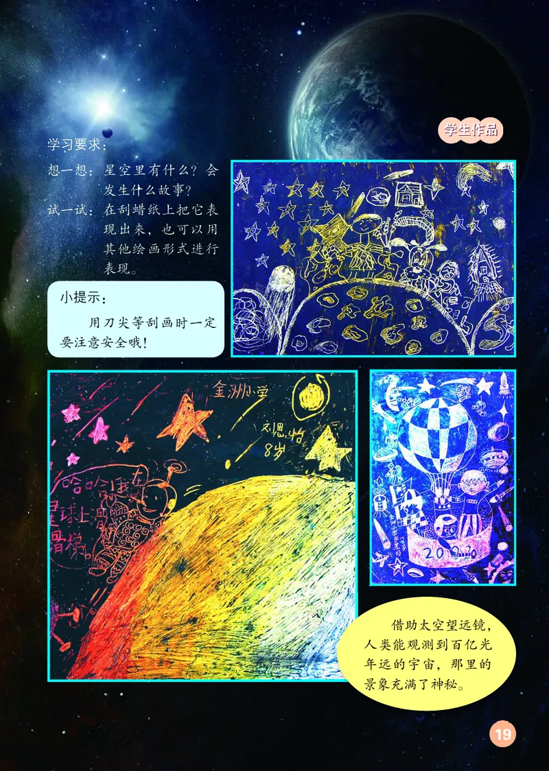 （五四）美术三年级上册_电子课本_小学电子课本_07美术_鲁教版_小学美术鲁教版1-5上册