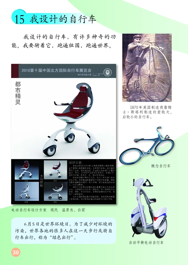 （五四）美术三年级上册_电子课本_小学电子课本_07美术_鲁教版_小学美术鲁教版1-5上册