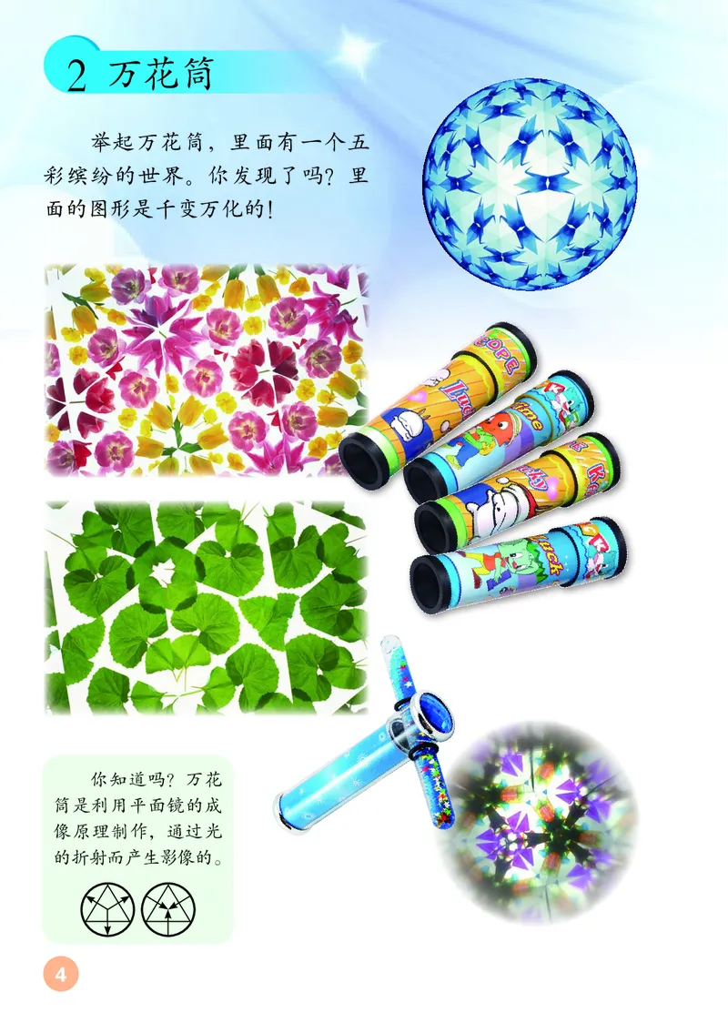 （五四）美术三年级上册_电子课本_小学电子课本_07美术_鲁教版_小学美术鲁教版1-5上册