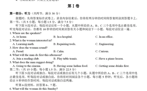 英语试卷_2025年12月高一试卷_251206浙江省杭州市地区(含周边)重点中学2025学年第一学期高一年级期中考试（全）