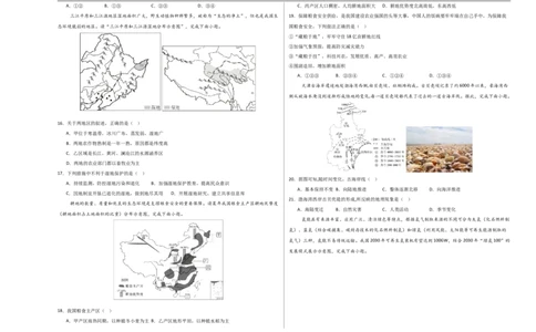 地理（深圳卷）（考试版A3）_7地理中考复习_赠送：2025中考模拟题_2025年地理三模_地理（广东深圳卷）-2025年中考第三次模拟考试