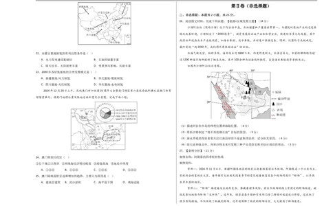 地理（深圳卷）（考试版A3）_7地理中考复习_赠送：2025中考模拟题_2025年地理三模_地理（广东深圳卷）-2025年中考第三次模拟考试