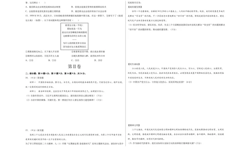 道德与法治（徐州卷）（考试版A3）_9道法中考复习_2024年中考复习资料_中考模拟卷_一模_道德与法治（徐州卷）-2024年中考第一次模拟考试