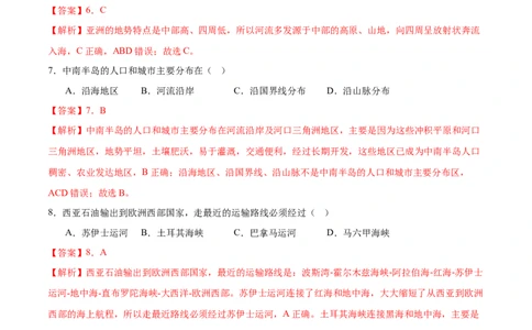 地理（湖北武汉卷）（全解全析）_7地理中考复习_赠送：2025中考模拟题_2025年地理三模_地理（湖北武汉卷）-2025年中考第三次模拟考试_中考第三次模拟（湖北武汉）