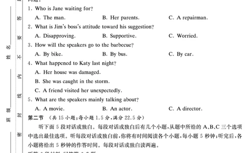 英语试卷（高一入学2期）_副本_2026年03月高一试卷_260325湖南长沙市长郡中学2025-2026学年高一下学期入学考试全科_03英语_湖南长沙市长郡中学高一下学期入学考试
