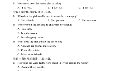 英语试卷（高一入学2期）_副本_2026年03月高一试卷_260325湖南长沙市长郡中学2025-2026学年高一下学期入学考试全科_03英语_湖南长沙市长郡中学高一下学期入学考试