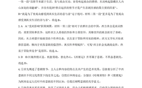 茂名市电白区2024--2025学年度第二学期高一年级语文期中考试高一语文期中（参考答案）_2025年05月试卷_0519广东省茂名市电白区2024-2025学年高一下学期期中考试