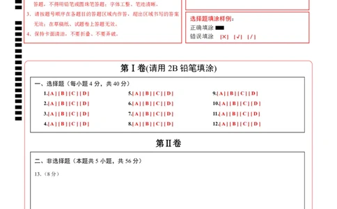 道德与法治（四川成都卷）（答题卡）_9道法中考复习_2024年中考复习资料_中考模拟卷_一模_道德与法治（四川成都卷）-2024年中考第一次模拟考试